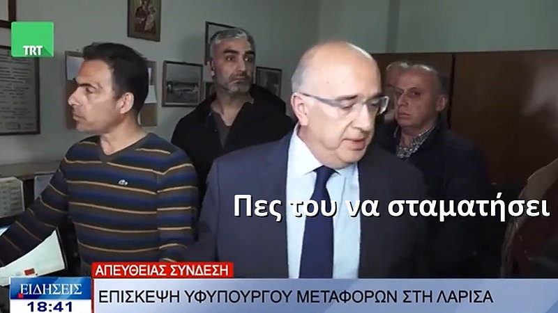 Μιχάλης Παπαδόπουλος για σταθμάρχη Λάρισας: "Πες του να σταματήσει"...  (video)